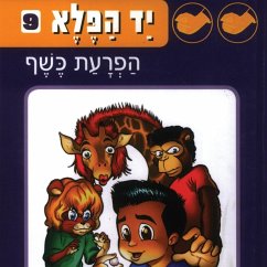 Cover יד הפלא (9) הפרעת כשף (MP3-Download)