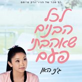 לכל הבנים שאהבתי פעם (MP3-Download)