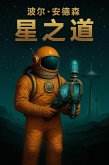 ¿¿¿ (eBook, ePUB)
