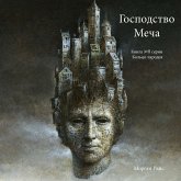 A Reign of Steel (Book #11 in the Sorcerer's Ring) (MP3-Download)