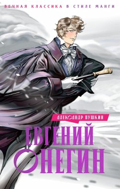Cover Evgeniy Onegin (eBook, ePUB)