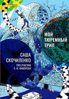 Cover My prison trip (eBook, ePUB)