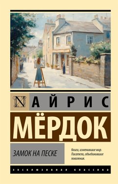 Cover Zamok na peske (eBook, ePUB)