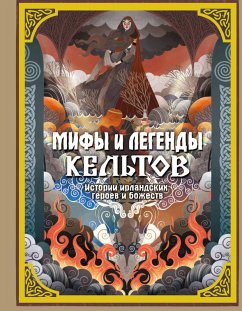 Mify i legendy kel'tov (eBook, ePUB) - Fua, Mila