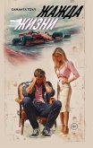 Zhazhda zhizni (eBook, ePUB) Zhazhda zhizni (eBook, ePUB)