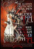 Nastoyaschie nemetskie skazki bratev Grimm = Die echten deutschen Märchen der Brüder Grimm (eBook, ePUB)