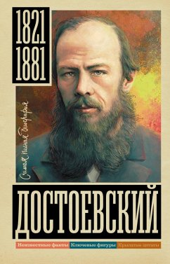 Cover Dostoevskiy (eBook, ePUB)