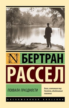 Cover Pohvala prazdnosti (eBook, ePUB)