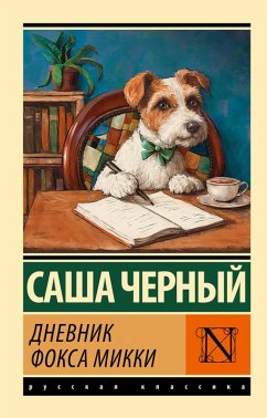 Cover Dnevnik foksa Mikki (eBook, ePUB)
