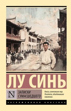 Cover Zapiski sumasshedshego (eBook, ePUB)