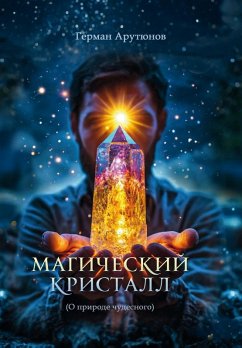 Cover Magic Crystal (eBook, ePUB)