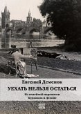 Uehat' nel'zja ostat'sja Uehat' nel'zja ostat'sja
