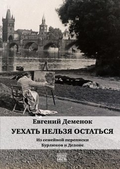 Cover Uehat' nel'zja ostat'sja