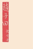¿¿¿ (eBook, ePUB)