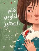 قلم التلوين الصغير (fixed-layout eBook, ePUB)