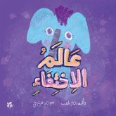 عالم الإختفاء (fixed-layout eBook, ePUB)