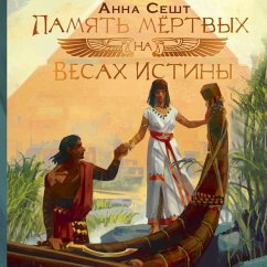 Pamyat myortvyh na Vesah Istiny (MP3-Download) - Sesht, Anna