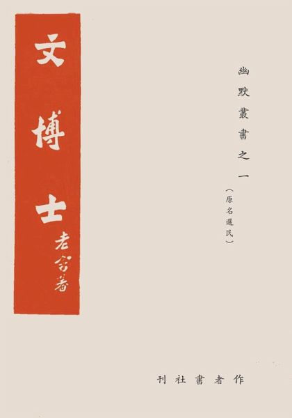 ¿¿¿ (eBook, ePUB)