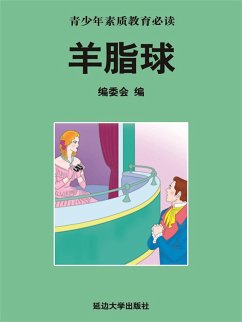 Cover ¿¿¿ (eBook, ePUB)