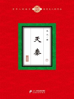 Cover ¿¿(7) (eBook, ePUB)