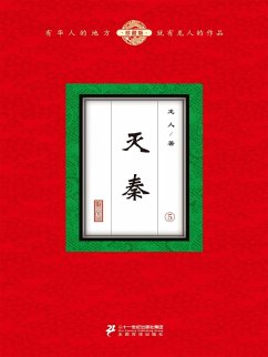 Cover ¿¿(5) (eBook, ePUB)