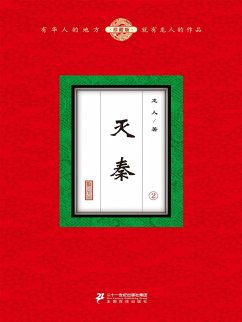 Cover ¿¿(2) (eBook, ePUB)