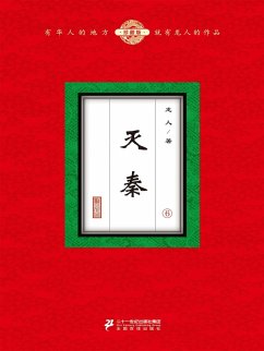 Cover ¿¿(6) (eBook, ePUB)