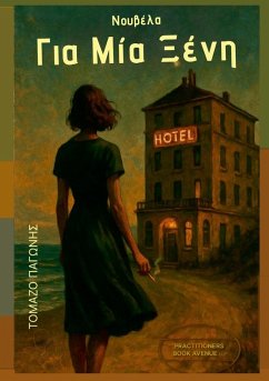 Cover Για Μία Ξένη