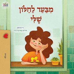 Cover From My Window (Hebrew Kids Book)