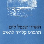 האדון שנפל לים (MP3-Download)