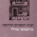 חנות הספרים הרדופה (MP3-Download)