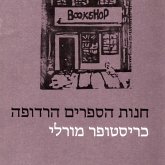 חנות הספרים הרדופה (MP3-Download)