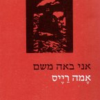 אני באה משם (MP3-Download)