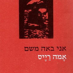 אני באה משם (MP3-Download) - רייס, אמה