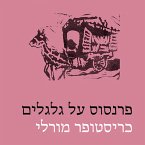 פרנסוס על גלגלים (MP3-Download)