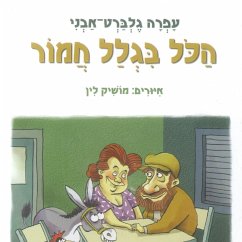 הכל בגלל חמור (MP3-Download) - אבני, עפרה גלברט