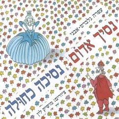 נסיך אדום נסיכה כחולה (MP3-Download) - אבני, עפרה גלברט