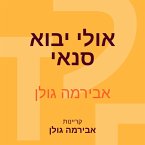 אולי יבוא סנאי (MP3-Download)