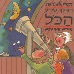 המלך שידע הכל (MP3-Download) - אבני, עפרה גלברט