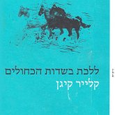 ללכת בשדות הכחולים (MP3-Download) ללכת בשדות הכחולים (MP3-Download)