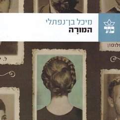 המורה (MP3-Download) - בן-נפתלי, מיכל