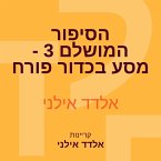 הסיפור המושלם 3 - מסע בכדור פורח (MP3-Download)