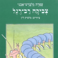 צביקה רב רגל (MP3-Download) - אבני, עפרה גלברט