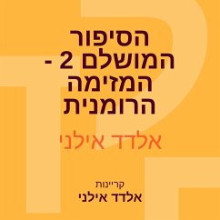 Cover הסיפור המושלם 2 - המזימה הרומנית (MP3-Download)