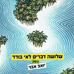 שלושה דברים לאי בודד (MP3-Download)