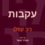 עקבות (MP3-Download)