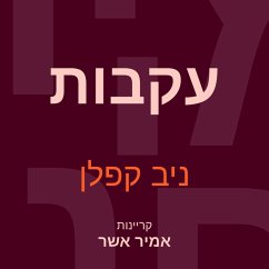עקבות (MP3-Download) - קפלן, ניב