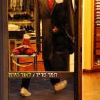 לאור הירח (MP3-Download)