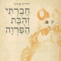 חברתי זהבת הפרוה (MP3-Download) - אורגד, דורית