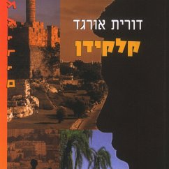 קלקידן (MP3-Download) - אורגד, דורית